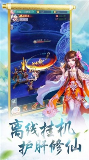 灵界真仙截图1