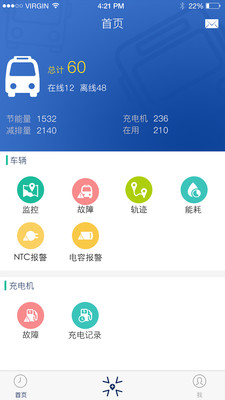 宇通新能源 v4.1.0