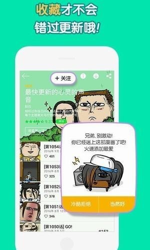 姐汁漫画  v1.2