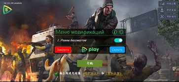 僵尸前线3d破解版 v1.8.6