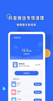 暴雪清理王.jpg