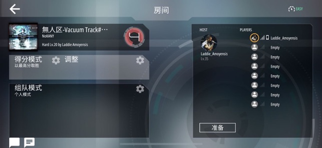 malody 安卓版截图2