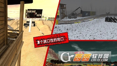 MTX山地自行车