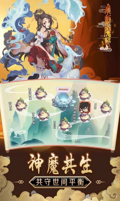 飞剑魔斩之仙魔世界手游官方正式版 截图2