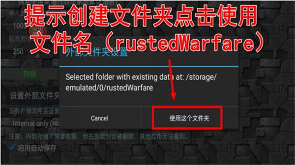 铁锈战争内置模组联机版