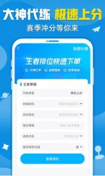交易猫平台交易截图0