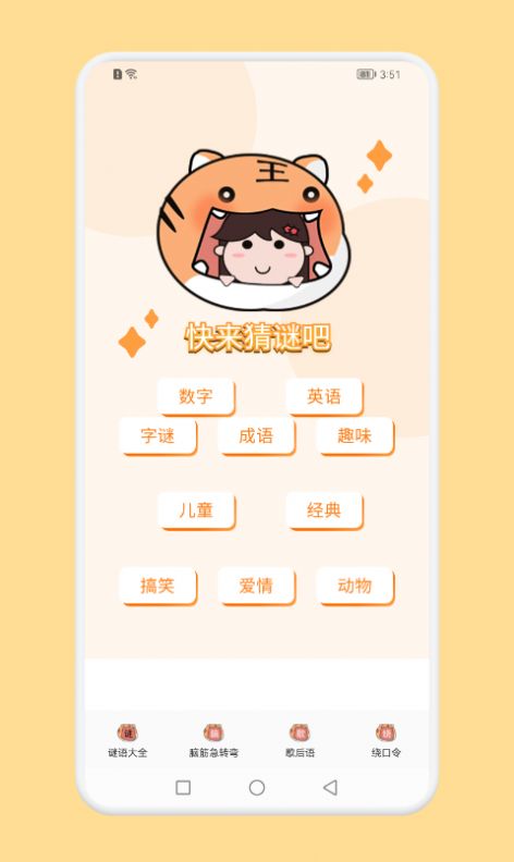 脑洞大战斗游戏安卓版图片1