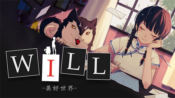 WILL美好世界中文版截图1