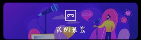 匠人语音翻译文字