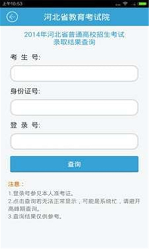掌上考试院.jpg