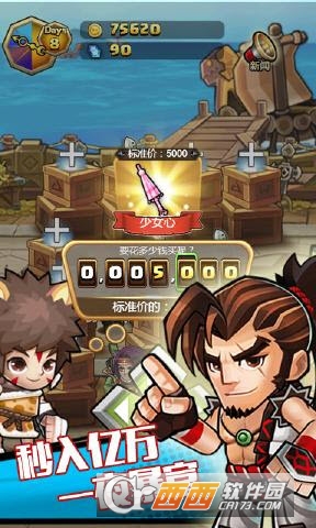 欠债达人截图3