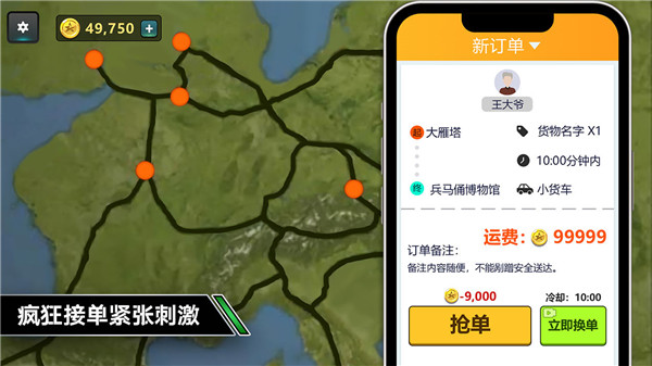 卡车模拟驾驶2023最新版 v1.0.0