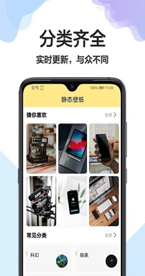 精灵美化壁纸 v1.0.1