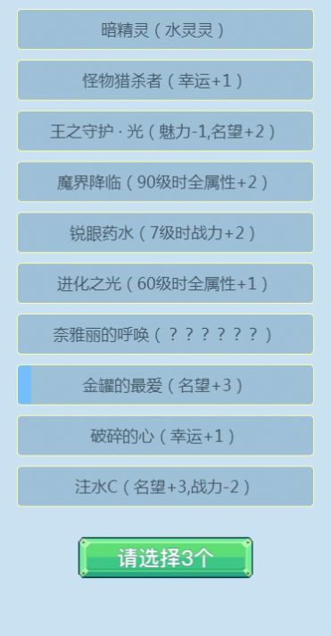 DNF勇士重生模拟器小游戏官方版图片1
