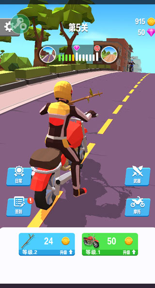 暴力飞车 免费版截图1