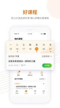 跟谁学最新 v2.0.5