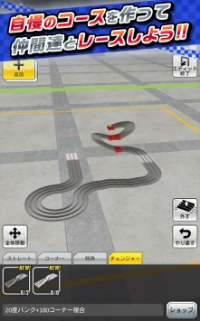 迷你四驱车超速大赛 v3.1.5