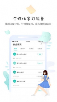 生学堂学生端 v2.0.5
