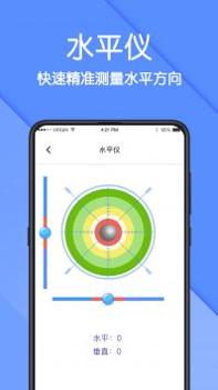 尺子AR测量截图0