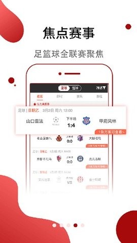 斑马体育最新版截图1