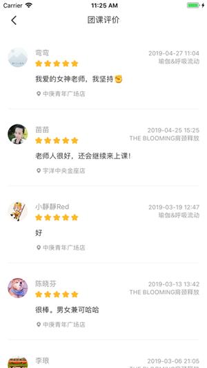 超鹿教练截图2