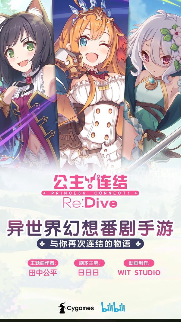 公主连结  v6.2.0