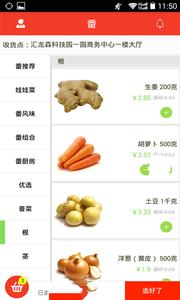 番茄店截图1