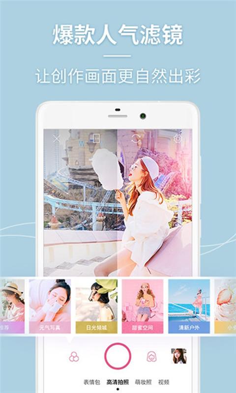 一颜相机.png