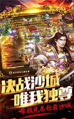龙皇传说手游