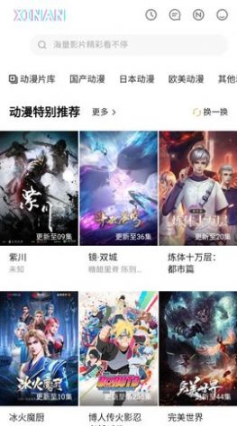 新安影视app官方版图片1