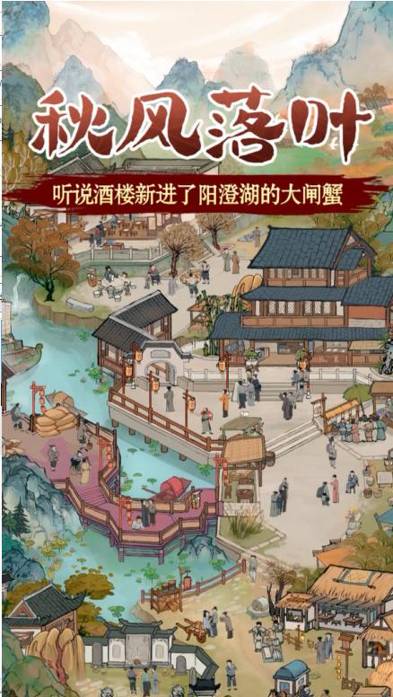 大宋物语.png