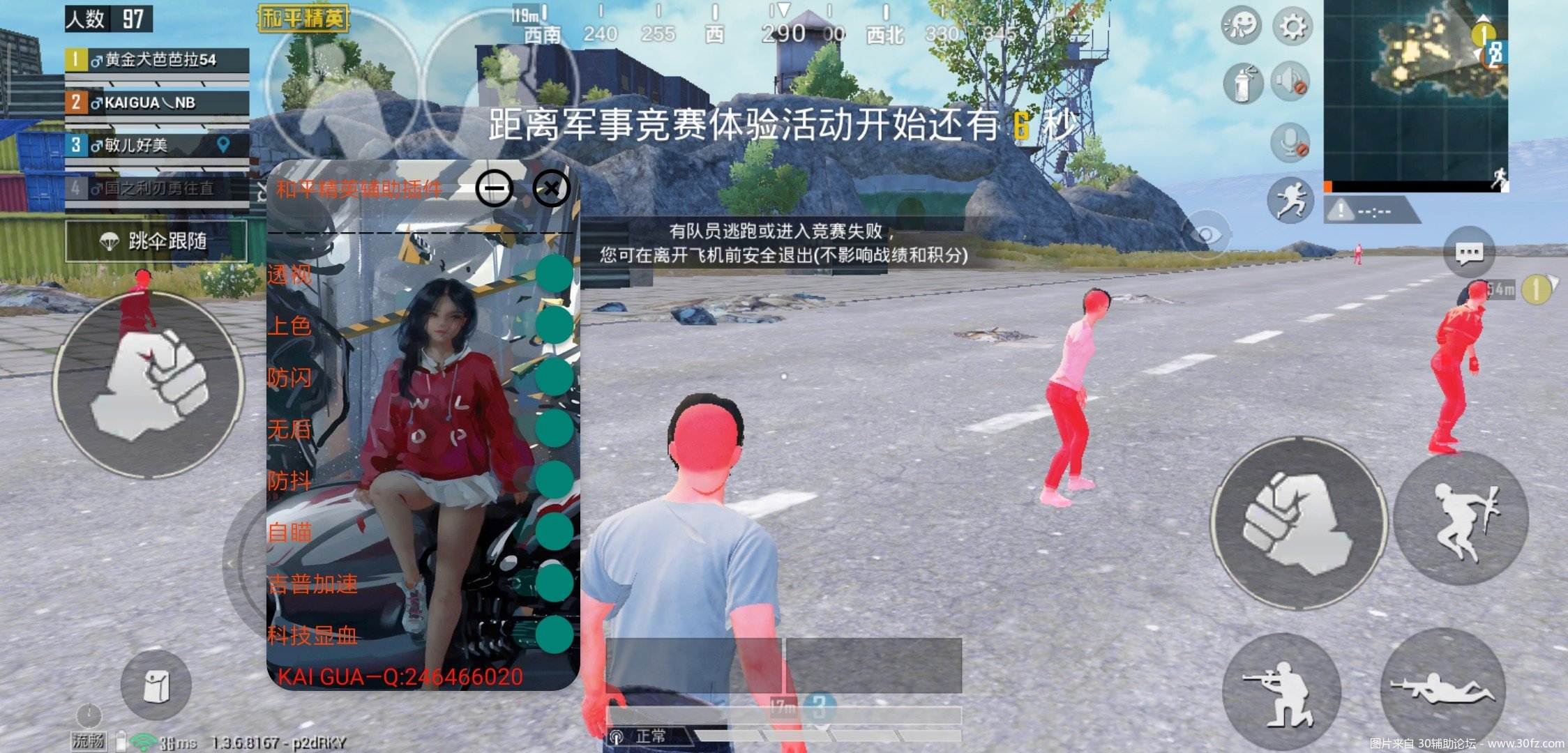 科技刃2.3Pro截图1