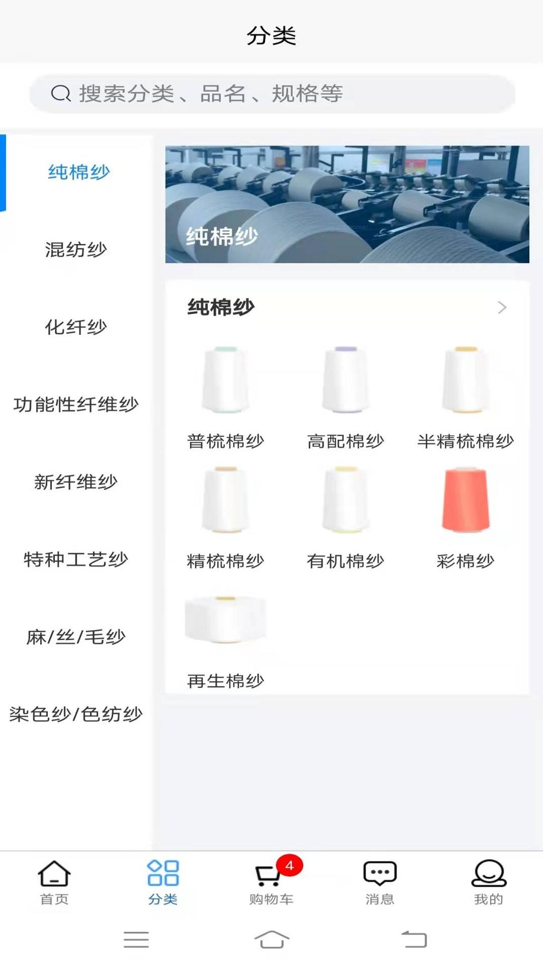 云纱网截图2