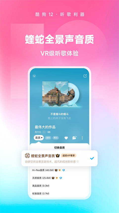 酷狗音乐正版