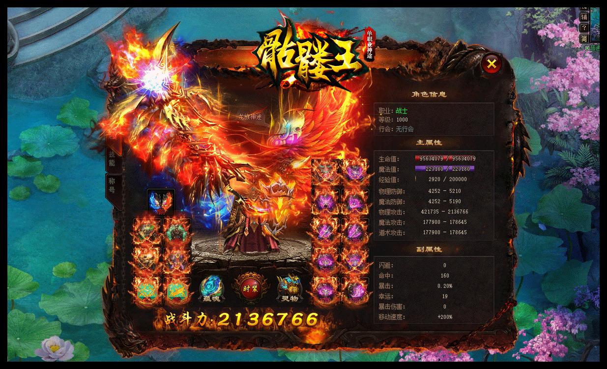 骷髅王无限复活截图2