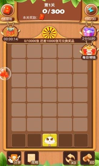 富贵弹弹弹截图2