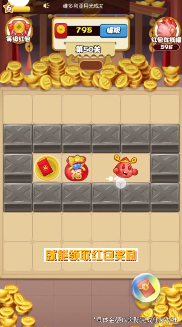 萌妖出没游戏领红包版app 截图2