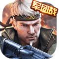 枪战英雄小米版