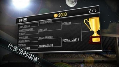 足球决截图2