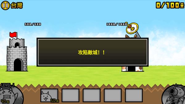 猫咪大战争 2023最新版截图0