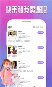 同城寻伴截图0