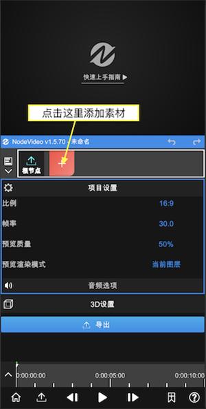 nv剪辑软件最新版