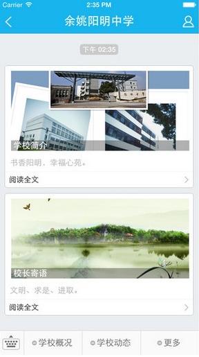 华海教育截图2