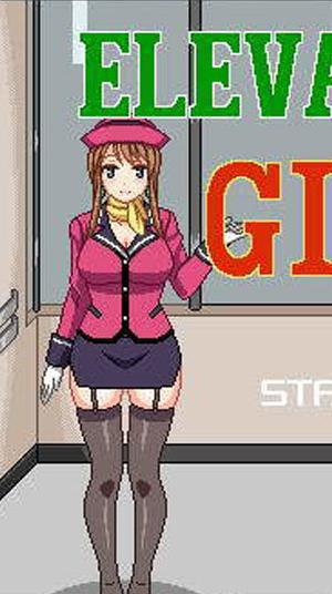 电梯女郎Elevator Girl截图2