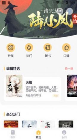 几何小说App官方版图片1