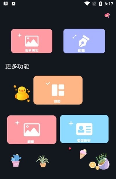 磨叽瘦身相机.jpg