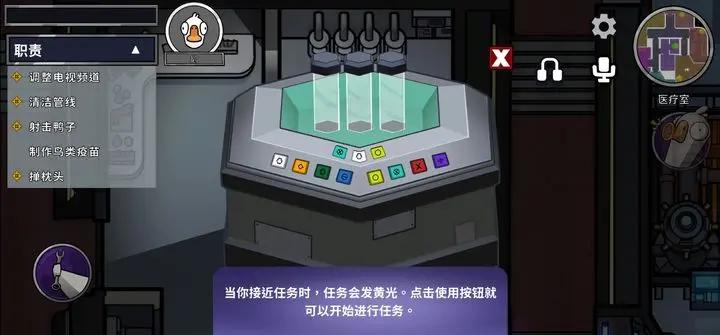 鹅鸭杀国际服截图2