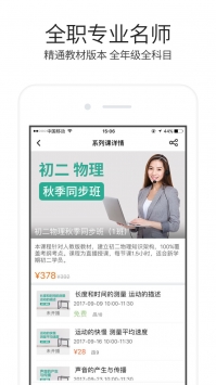 溢米辅导截图1