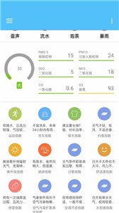 子墨天气截图0