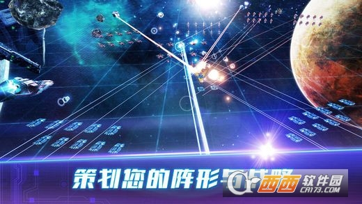 战舰太空手游 v1.4.17